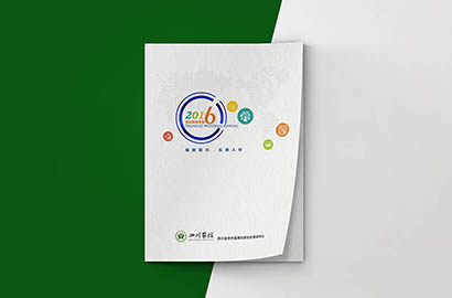 清远画册设计：以场景为媒，打造城市体验的全新入口